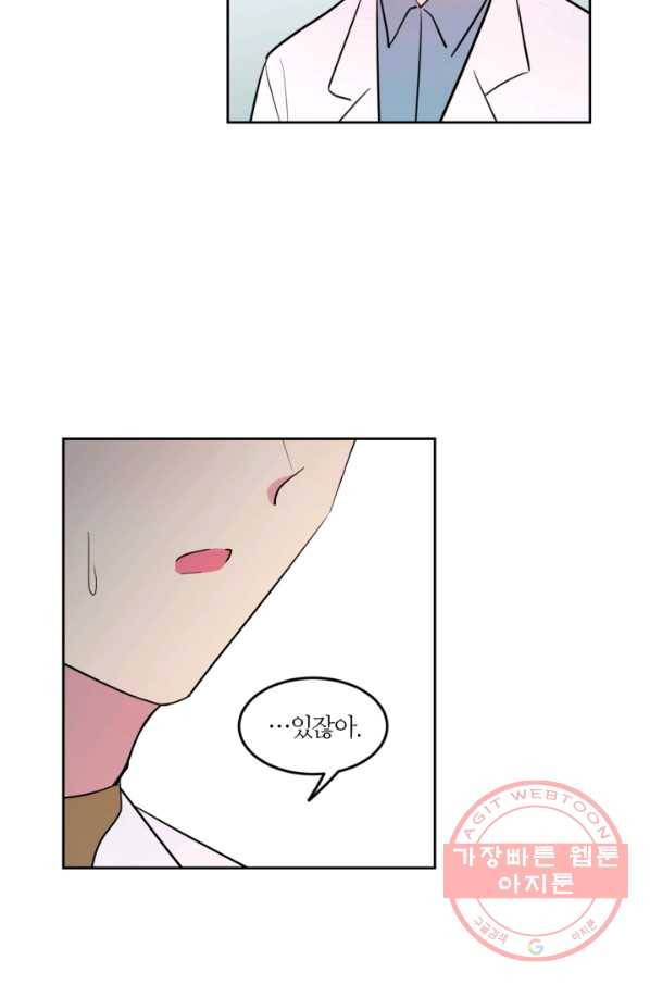 우리 집 우렁이는 외전 18화 5