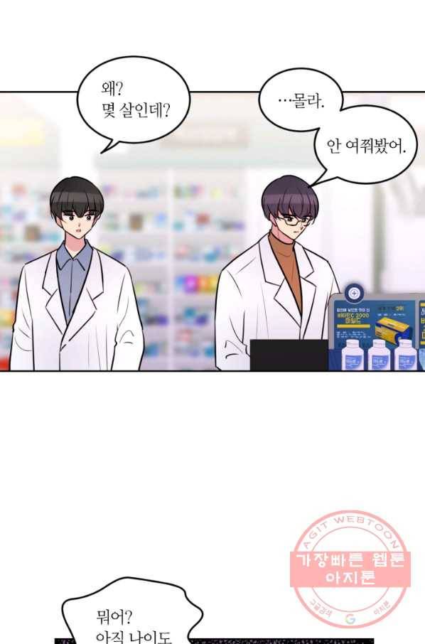 우리 집 우렁이는 외전 18화 7
