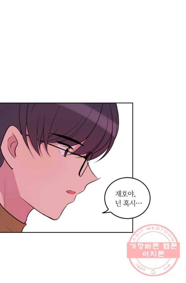 우리 집 우렁이는 외전 18화 12