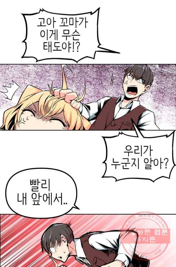 히트걸 리사 22화 1