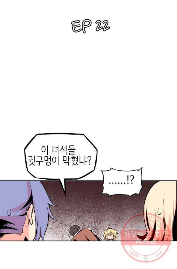 히트걸 리사 22화 3