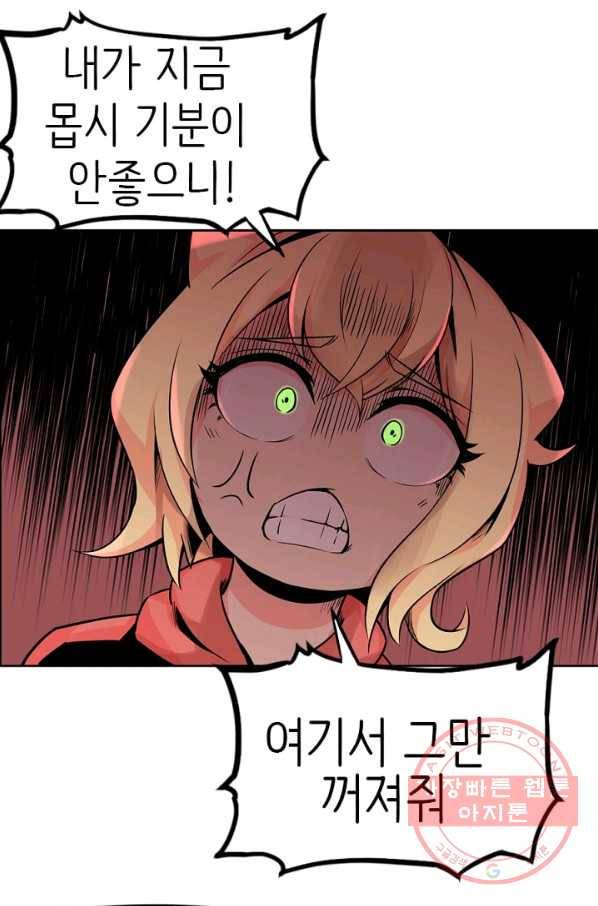 히트걸 리사 22화 4