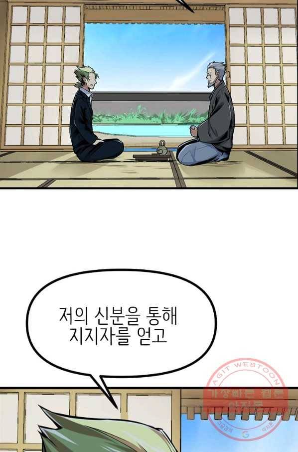 히트걸 리사 22화 17
