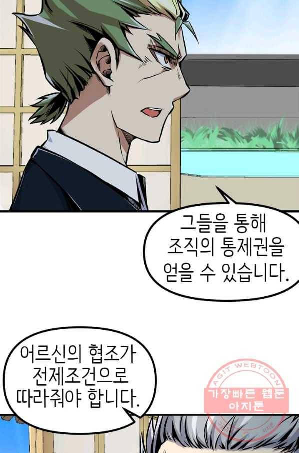 히트걸 리사 22화 18
