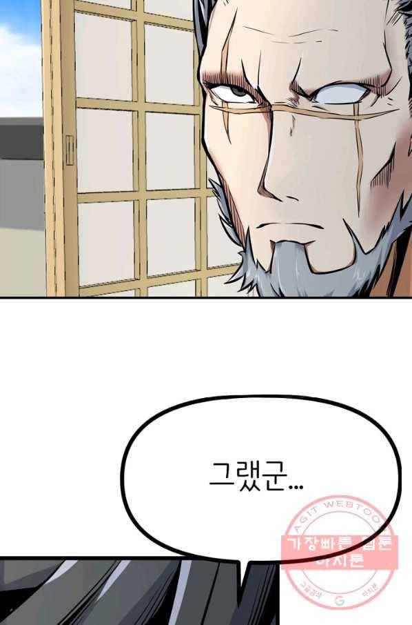 히트걸 리사 22화 19