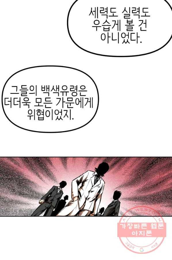 히트걸 리사 22화 22