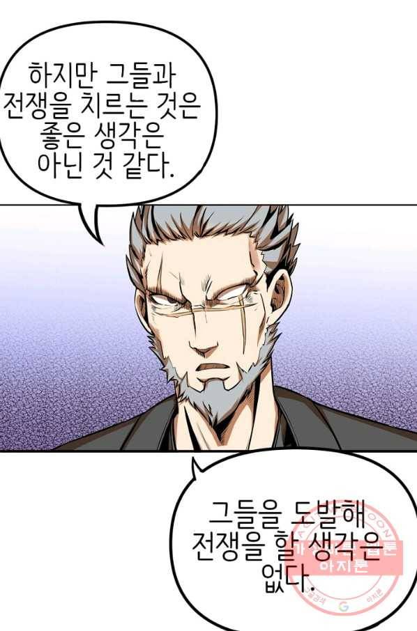 히트걸 리사 22화 23