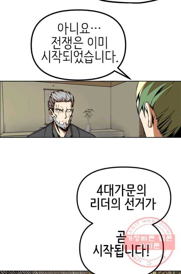 히트걸 리사 22화 24