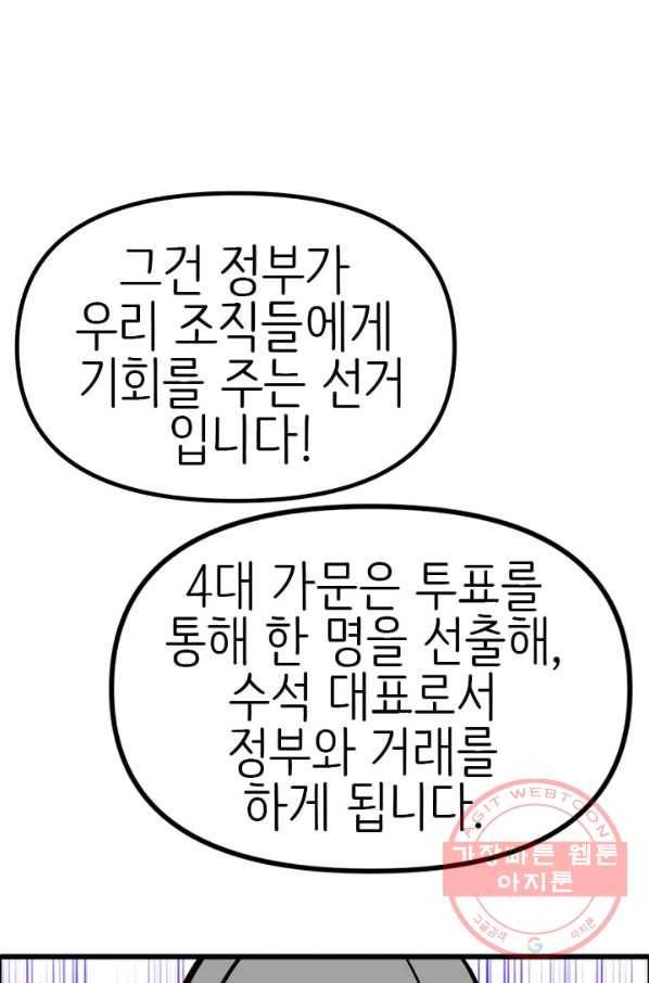 히트걸 리사 22화 26