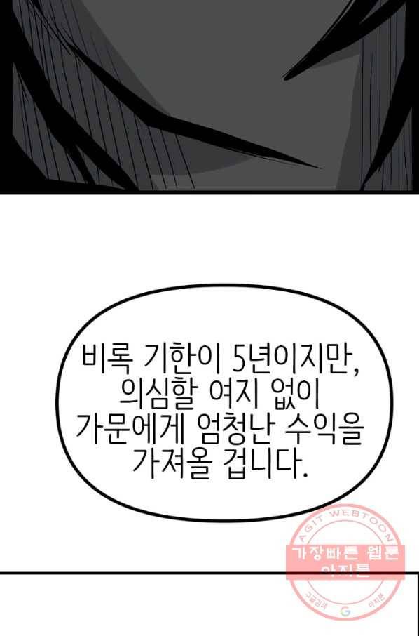 히트걸 리사 22화 28