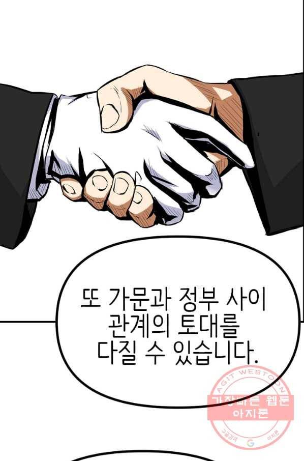 히트걸 리사 22화 29