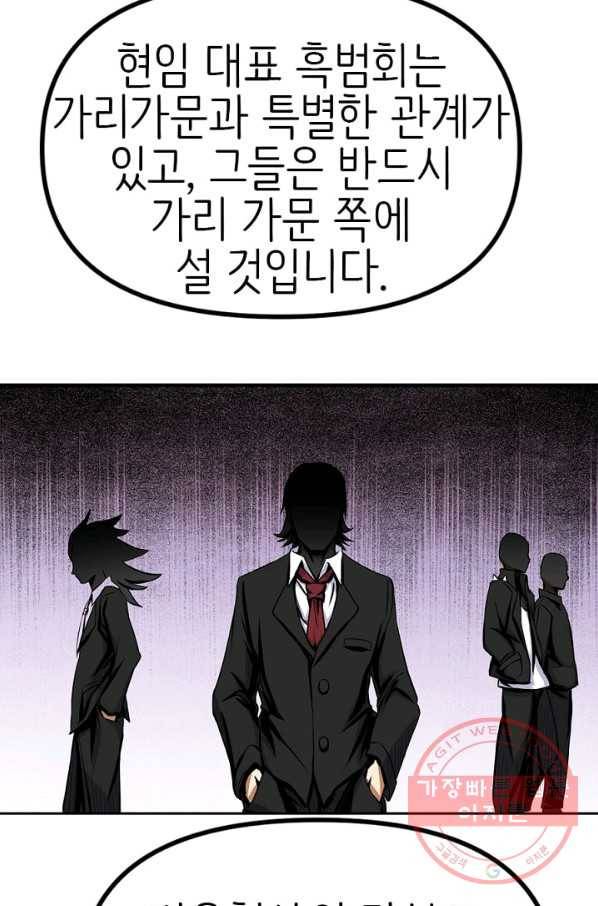 히트걸 리사 22화 30
