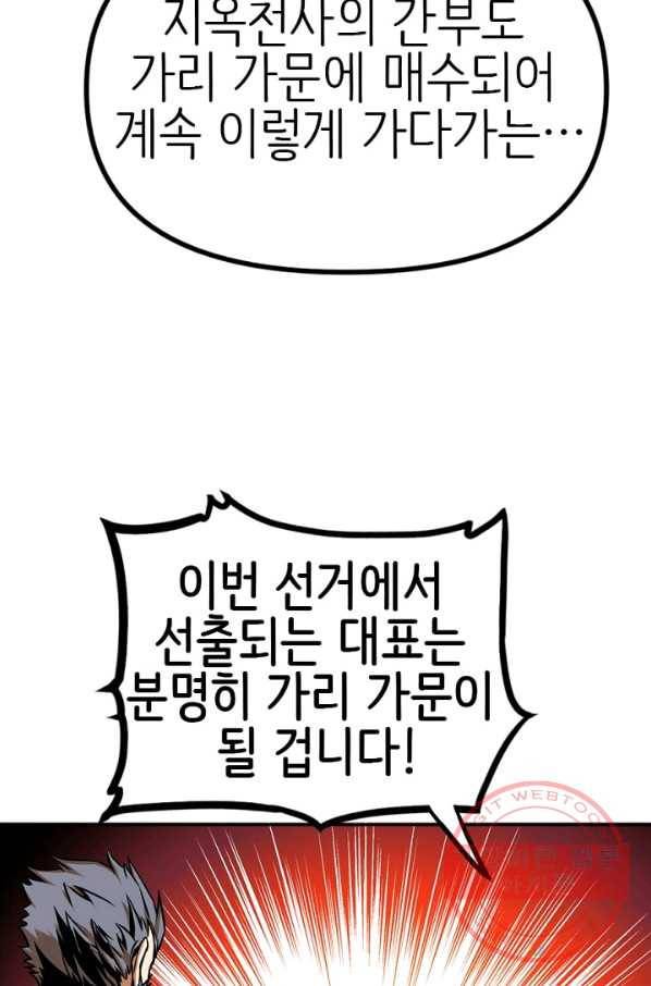 히트걸 리사 22화 31