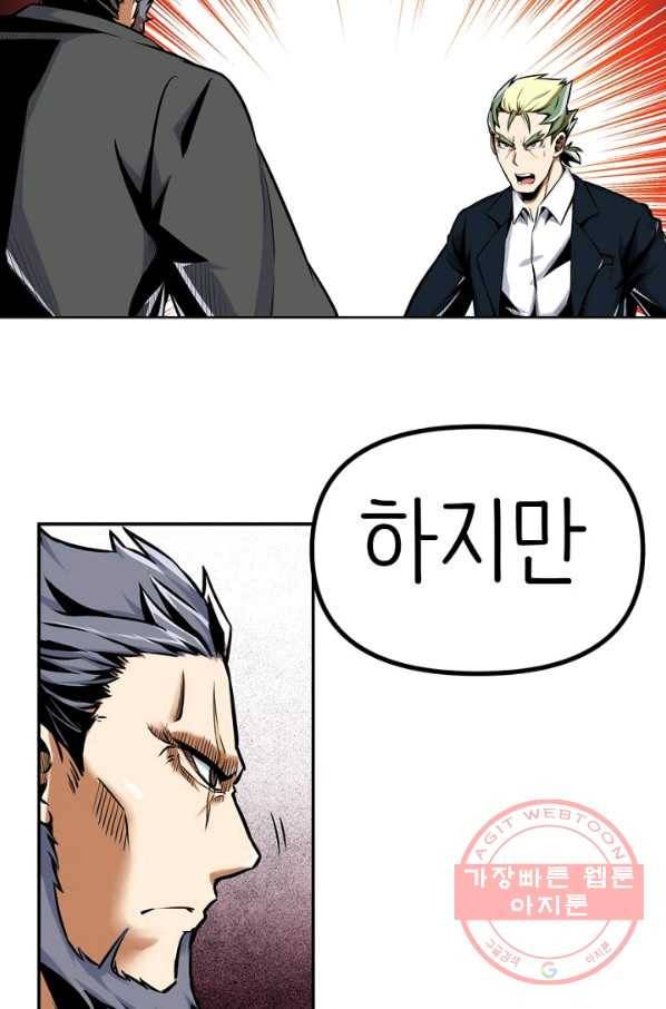 히트걸 리사 22화 32