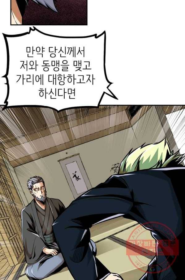 히트걸 리사 22화 33