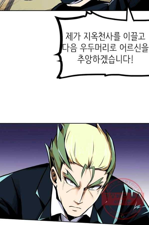 히트걸 리사 22화 34