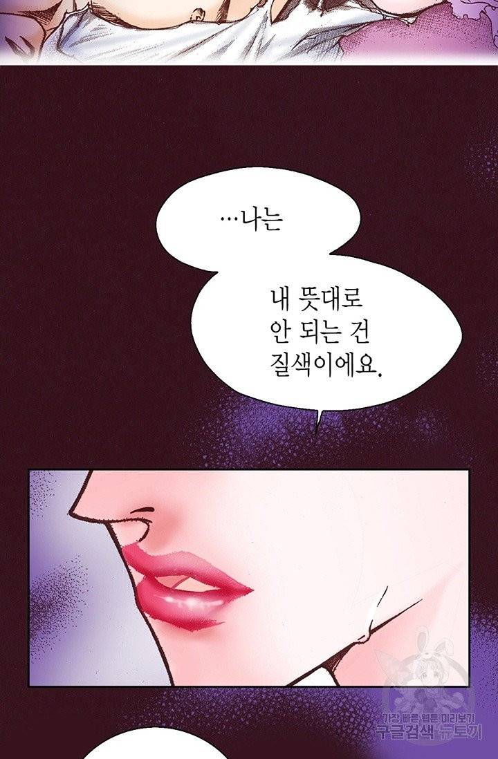에뷔오네 42화 2