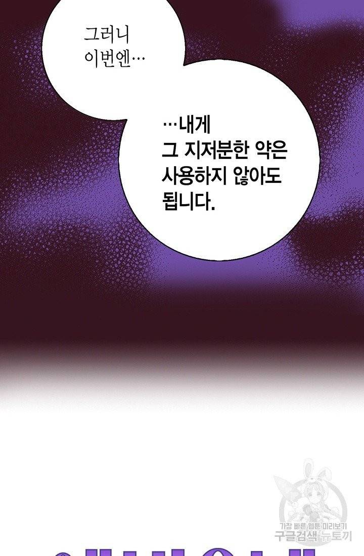 에뷔오네 42화 3