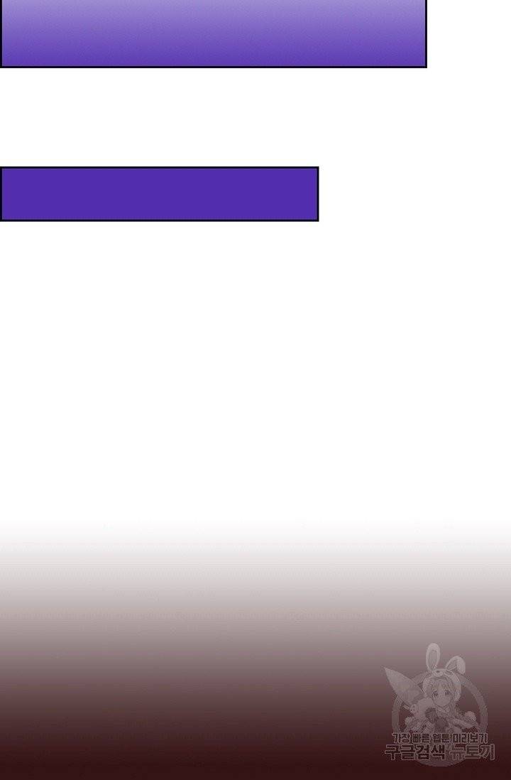 에뷔오네 42화 6