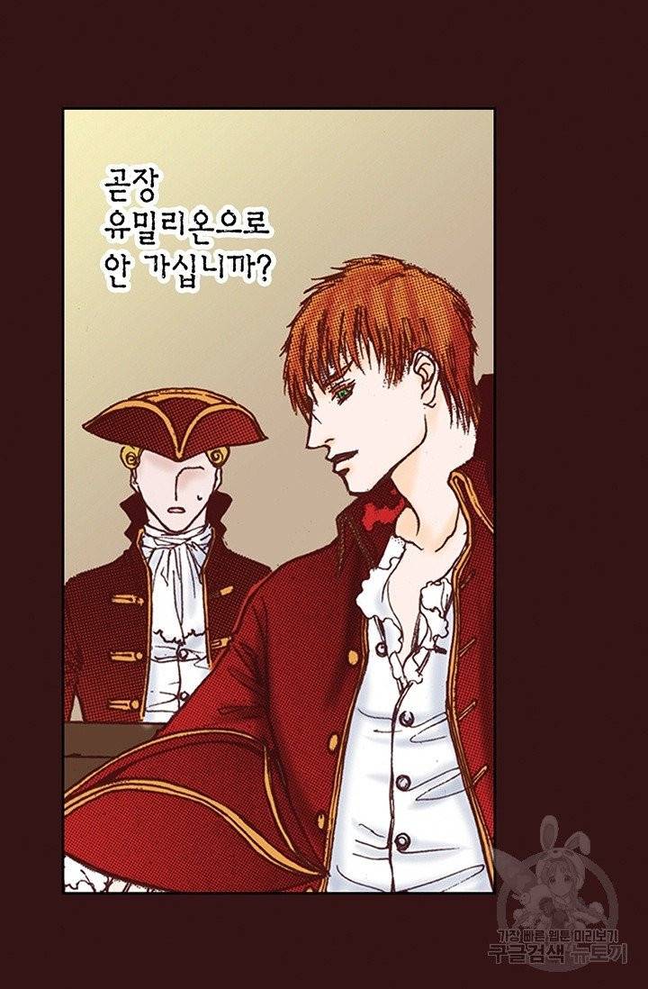 에뷔오네 42화 7