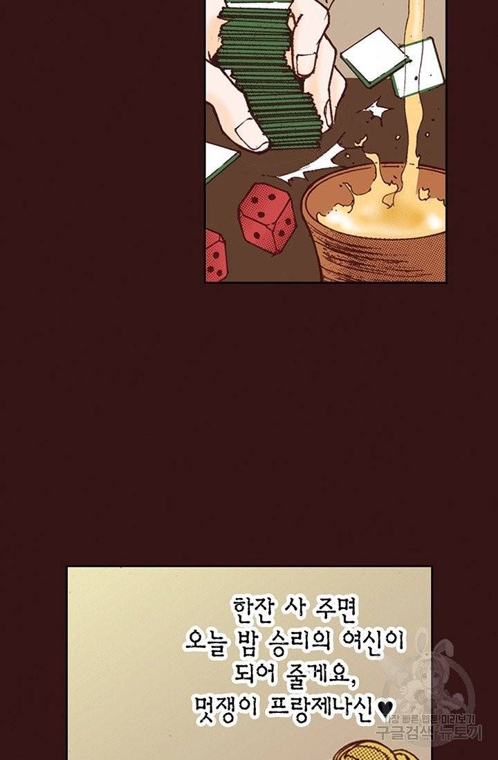 에뷔오네 42화 9