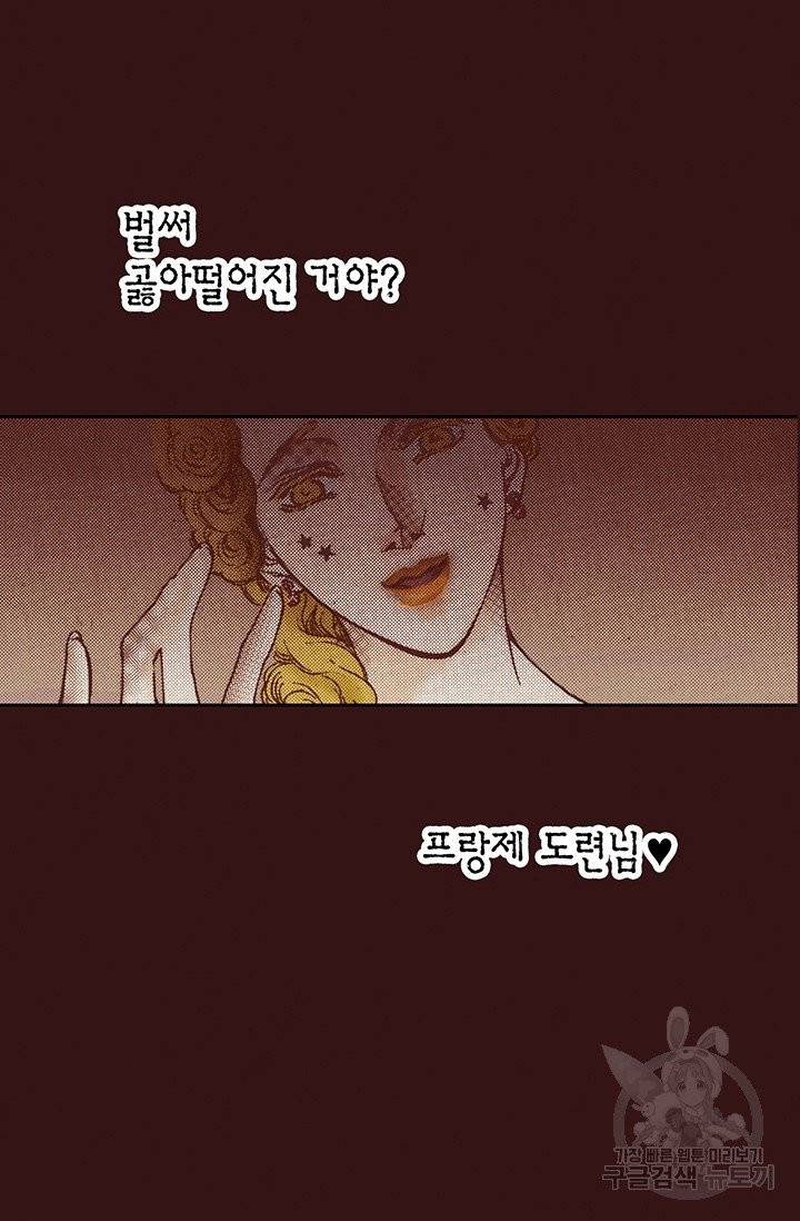에뷔오네 42화 11
