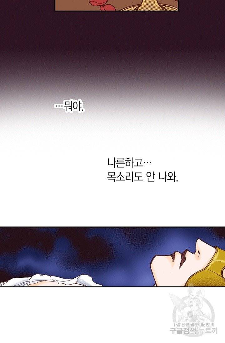 에뷔오네 42화 16