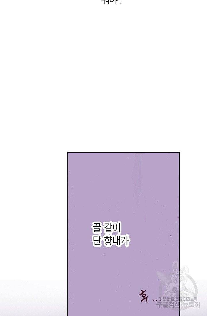 에뷔오네 42화 18