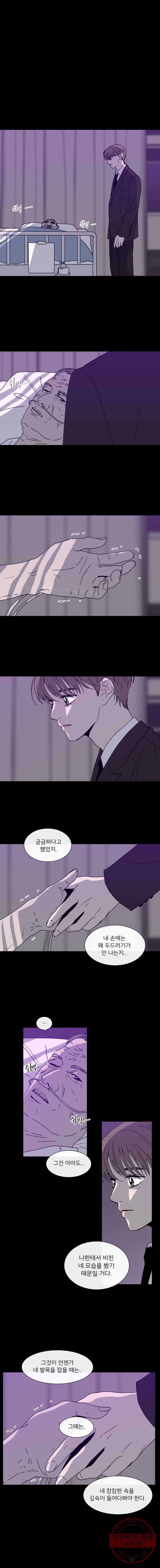 우리집이거든요! 108화 1