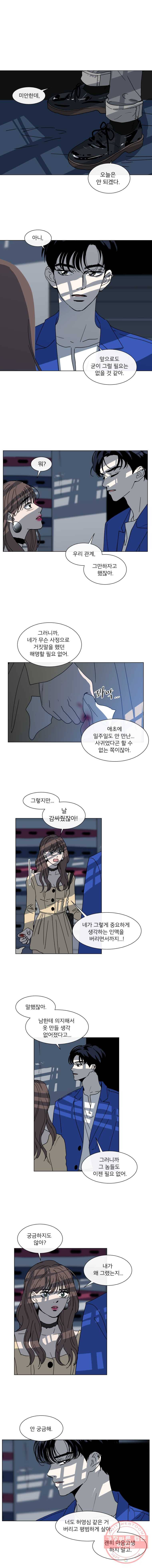 우리집이거든요! 108화 5