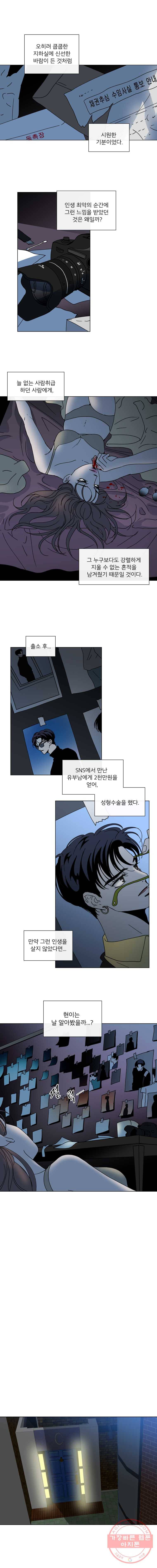 우리집이거든요! 108화 7
