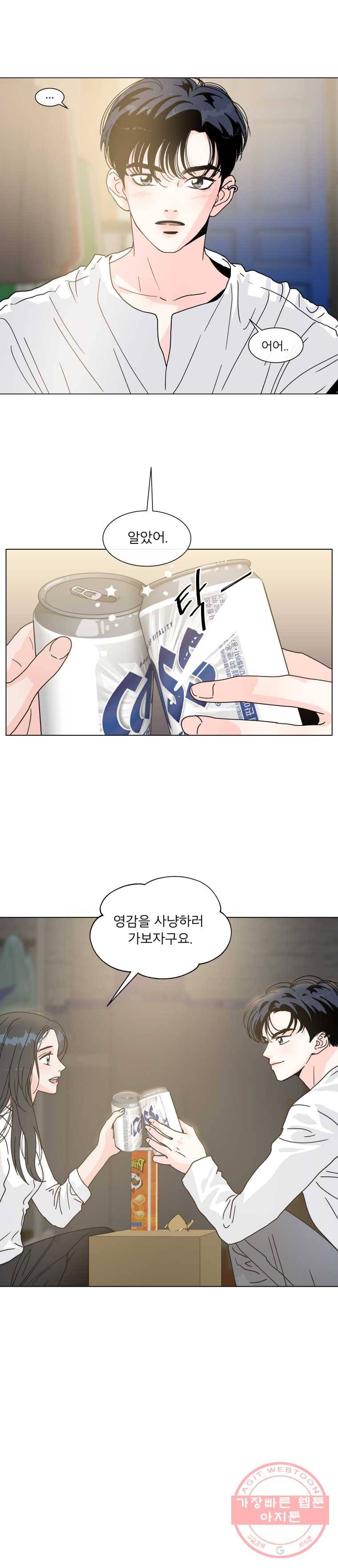 우리집이거든요! 108화 11