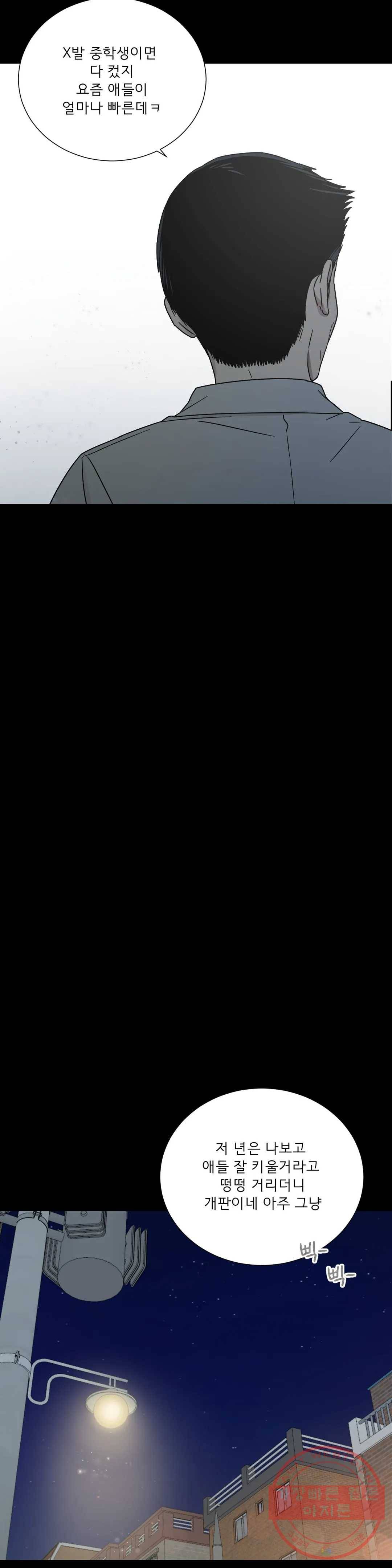 잘 자 내 꿈 꿔 87화 5