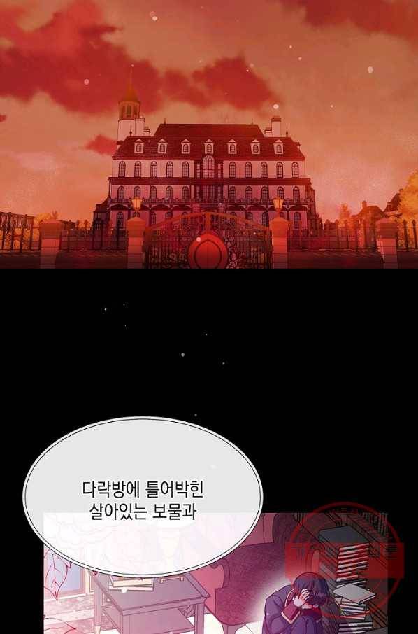 나오세요, 로미오 52화. 몬터규 가의 참극 (8) 2