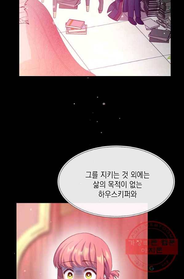 나오세요, 로미오 52화. 몬터규 가의 참극 (8) 3