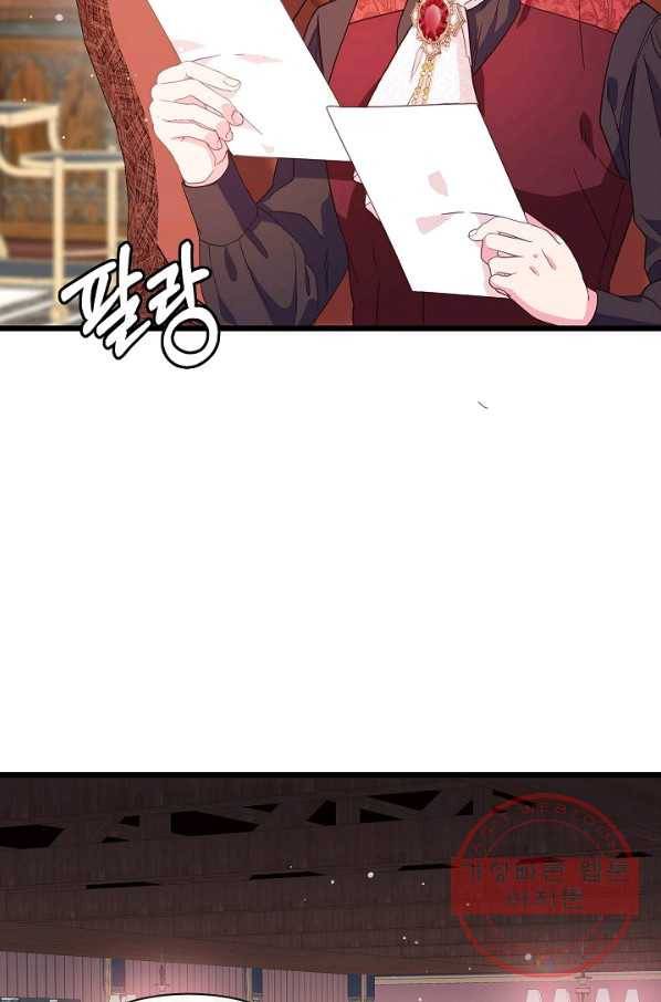 나오세요, 로미오 52화. 몬터규 가의 참극 (8) 11