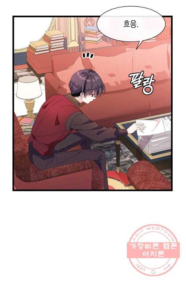 나오세요, 로미오 52화. 몬터규 가의 참극 (8) 14