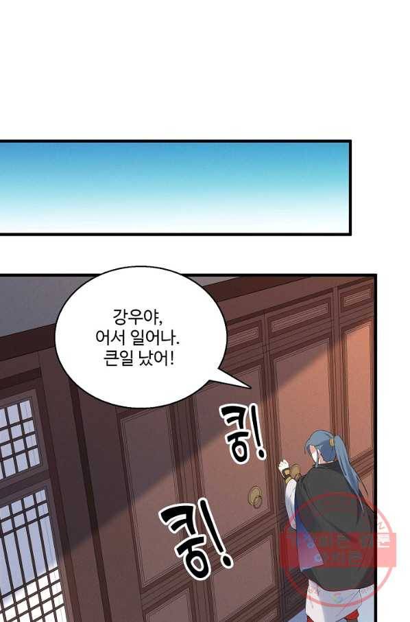 영존지자 19화 3