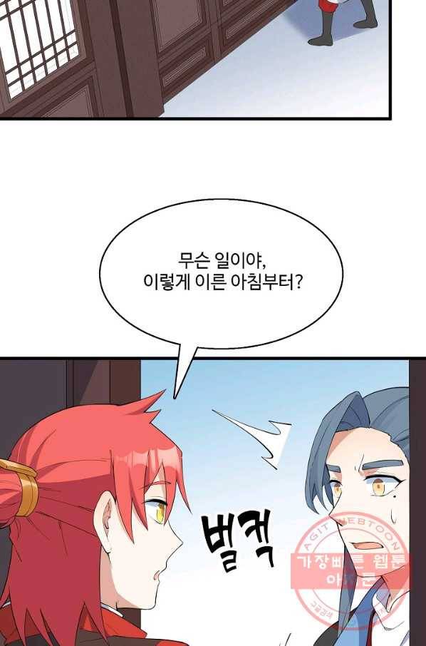 영존지자 19화 4