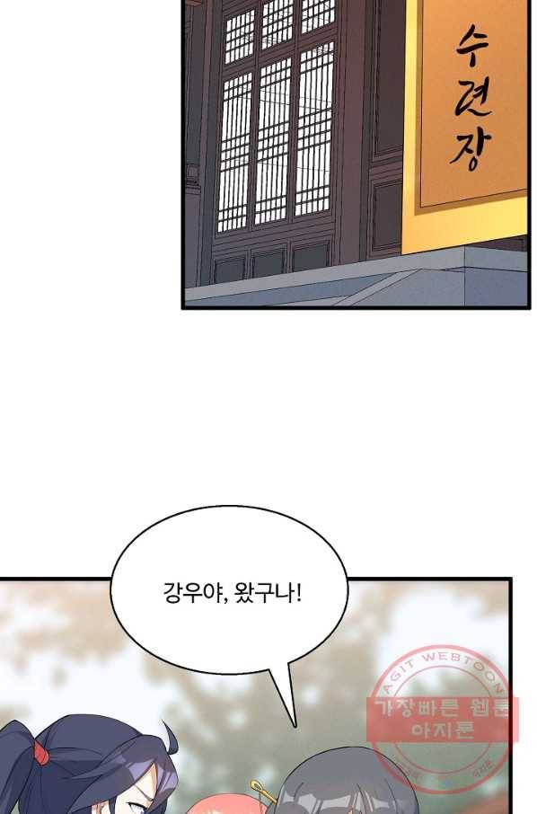 영존지자 19화 8