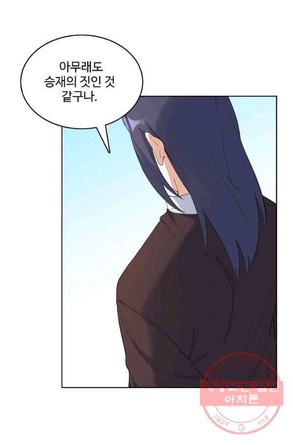 영존지자 19화 11