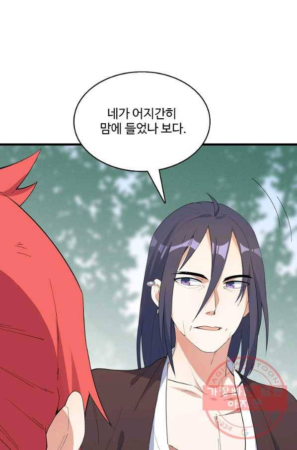 영존지자 19화 12