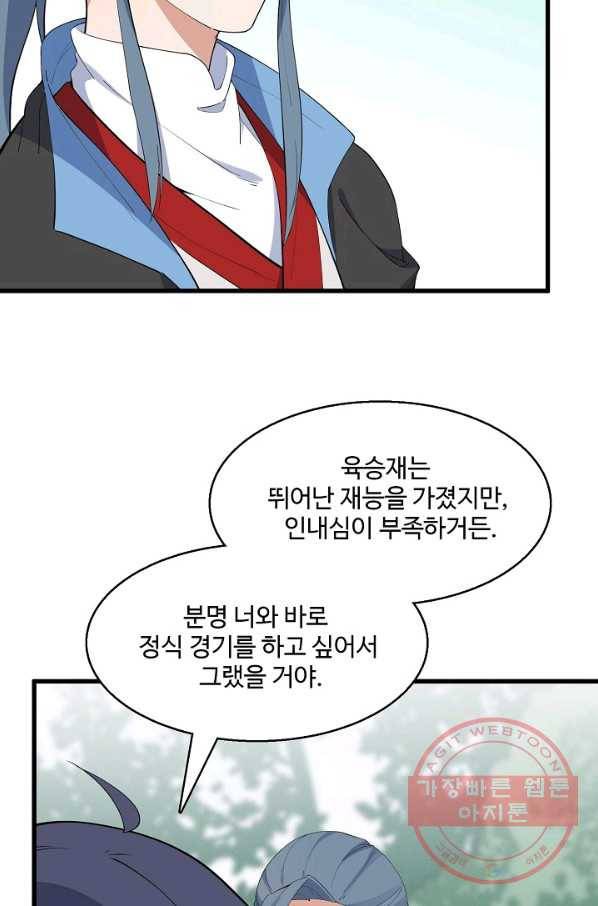 영존지자 19화 14