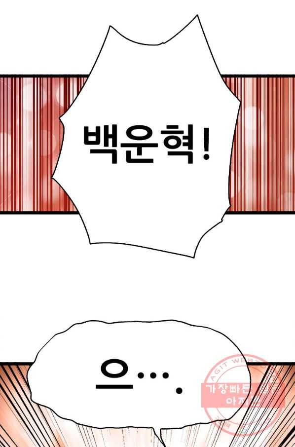 도시의 전설:119화 1