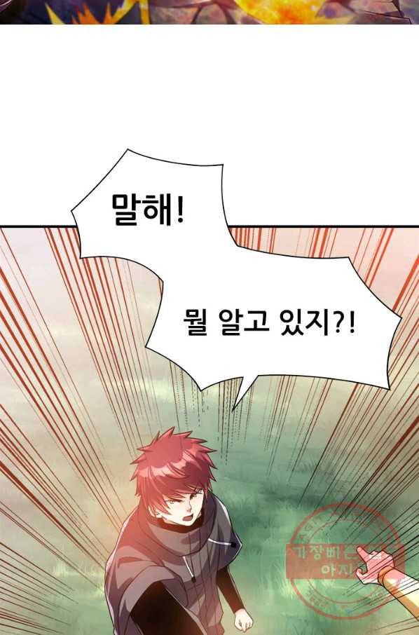 도시의 전설:119화 5