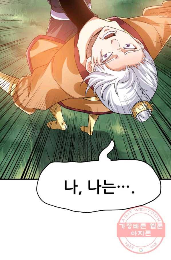 도시의 전설:119화 6