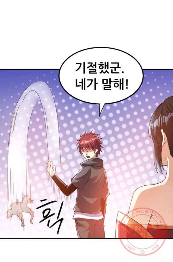 도시의 전설:119화 8