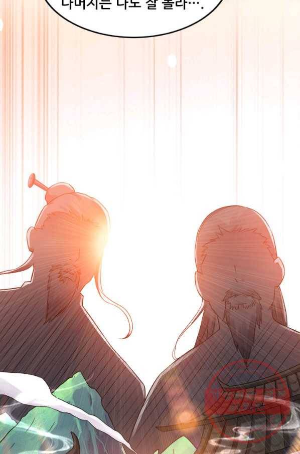 도시의 전설:119화 10
