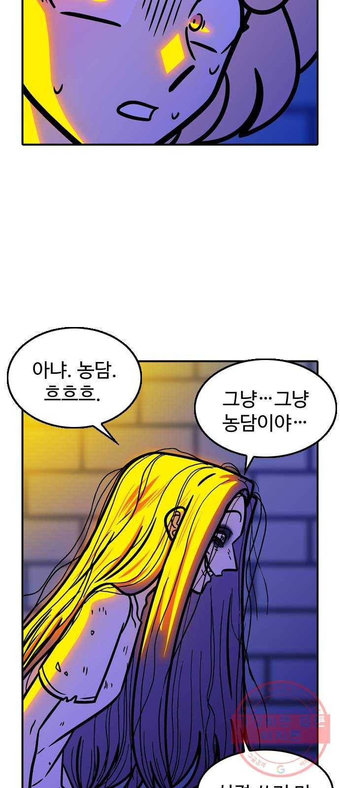 니나의 마법서랍 18화 3