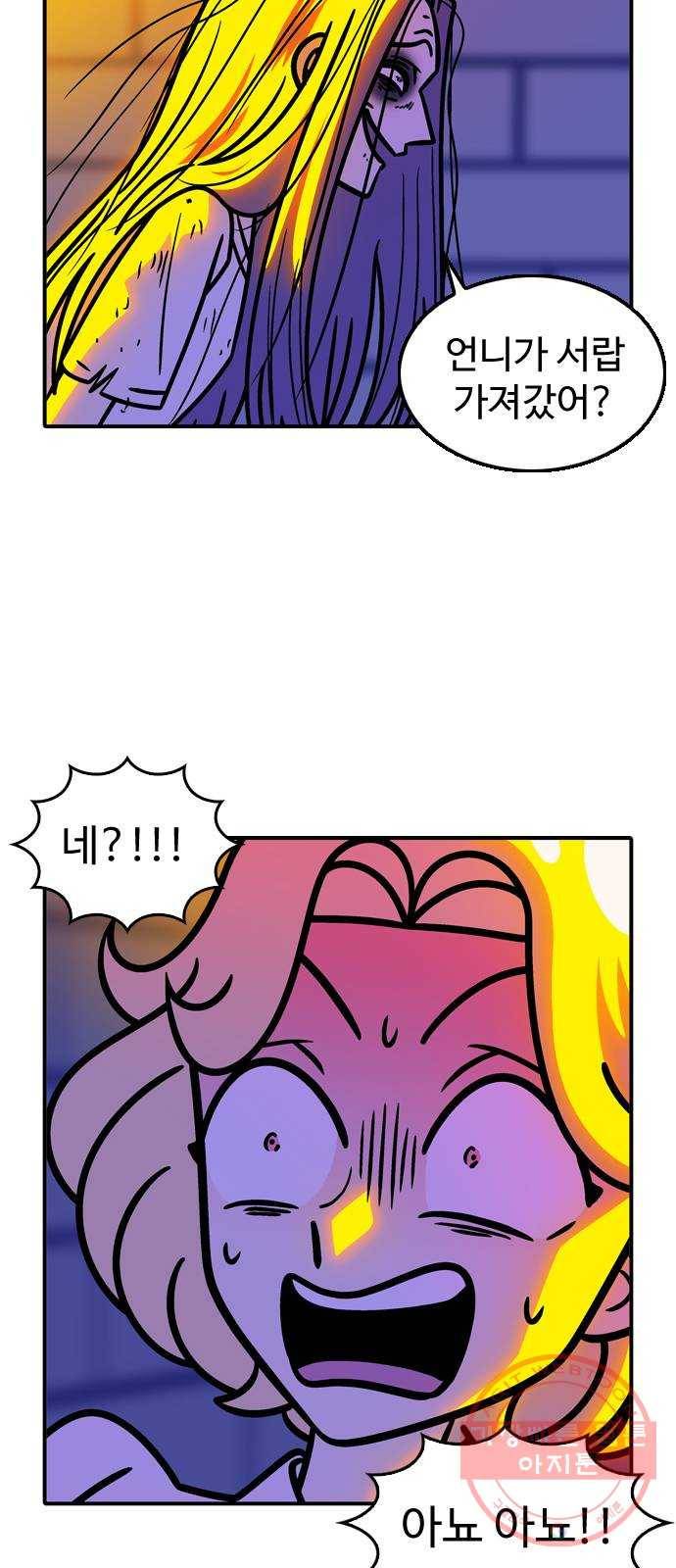 니나의 마법서랍 18화 5